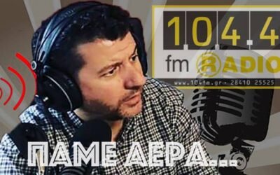 104,4 Εκπομπή στον Αέρα για την εκδήλωση, Μικρασία 1922 – Ελλάδα 2022, 100 χρόνια μνήμης!